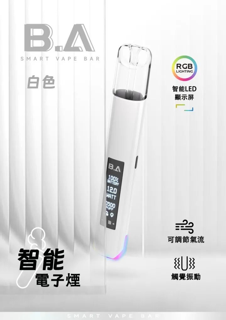 B.A Smart Vape Bar一代主機 RGB 流光質感氛圍 内建LED有螢幕看電量 搭載即時狀態反饋螢幕 Type-C 快充長效續航 台灣現貨:圖片 4