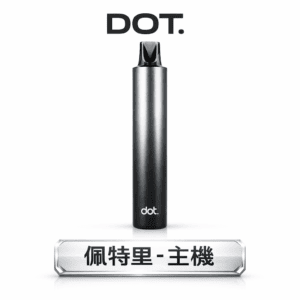 DOT 佩特里一代升級款 地表最強防刮黑金機身 550mAh 超大電量不焦慮 專用煙彈適配 Type-C 長效動力 台灣現貨