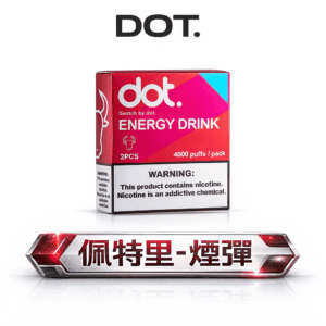 DOT 佩特里專用煙彈  純粹霧化美學 超強防漏大容量更耐抽 Mesh 科技還原真實果香 台灣現貨【 買 5 盒贈主機優惠中】