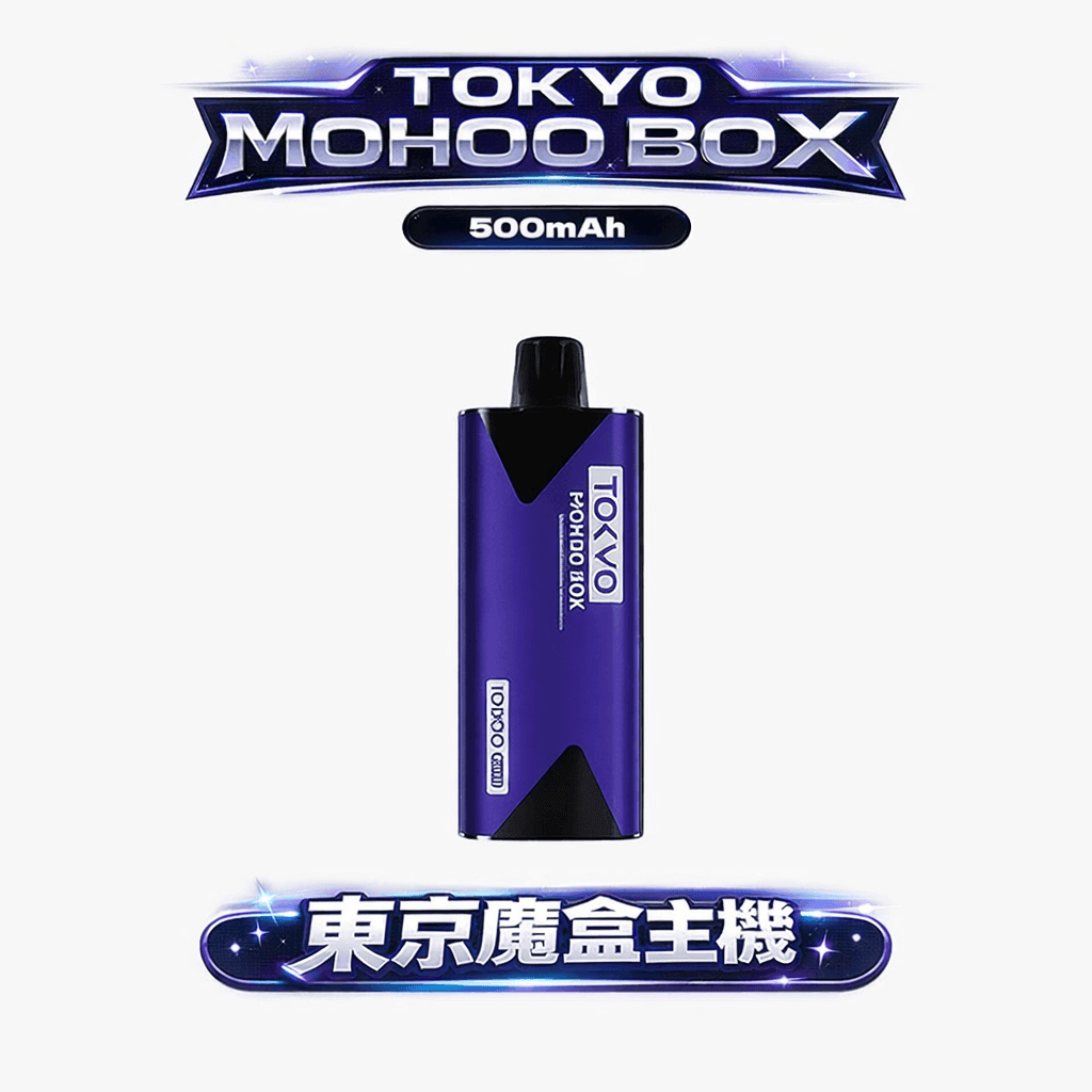 TOKYO MOHOO BOX 東京魔盒專用主機 定義 12ml 的純淨維度 500mAh長效續航 恆壓穩定不掉壓 Mesh 核心爆發濃郁層次 台灣現貨