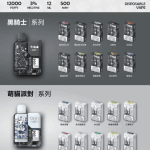 TISIC 12000口 黑騎士 & 萌貓雙系美學 雙風格限量聯名 12ml 純淨口感不漏油 500mAh 極速回電 台灣現貨【買10送1】